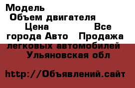  › Модель ­ toyota corolla axio › Объем двигателя ­ 1 500 › Цена ­ 390 000 - Все города Авто » Продажа легковых автомобилей   . Ульяновская обл.